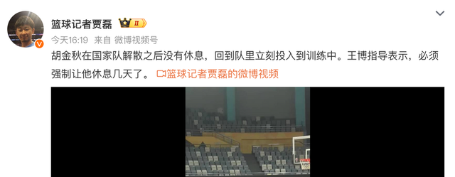 半岛体育注册网址-模范！胡金秋回到浙江广厦后立马加练罚球，王博强制他放假休息