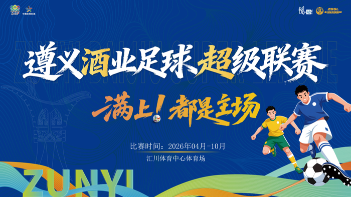 半岛体育注册网址-榜首想坐稳，追兵要超车！C组四队今夜为晋级“满上”|正安桐乡酒业队|黄精|凤冈黄精酒队|贵州习酒队|体育比赛_新浪体育_新浪新闻